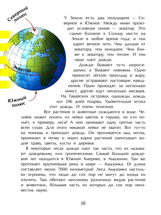 Дополнительное изображение книги «Земля. Планета воды. Вып. 236. 3-е изд»