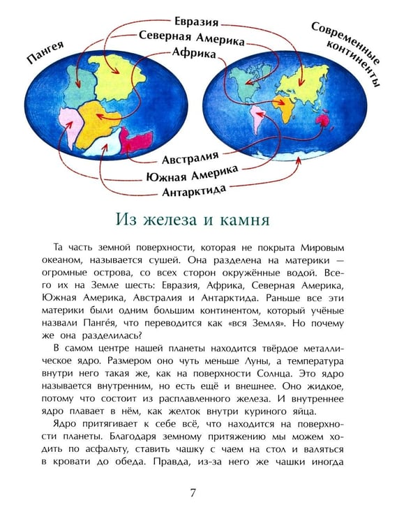 Дополнительное изображение книги «Земля. Планета воды. Вып. 236. 3-е изд»