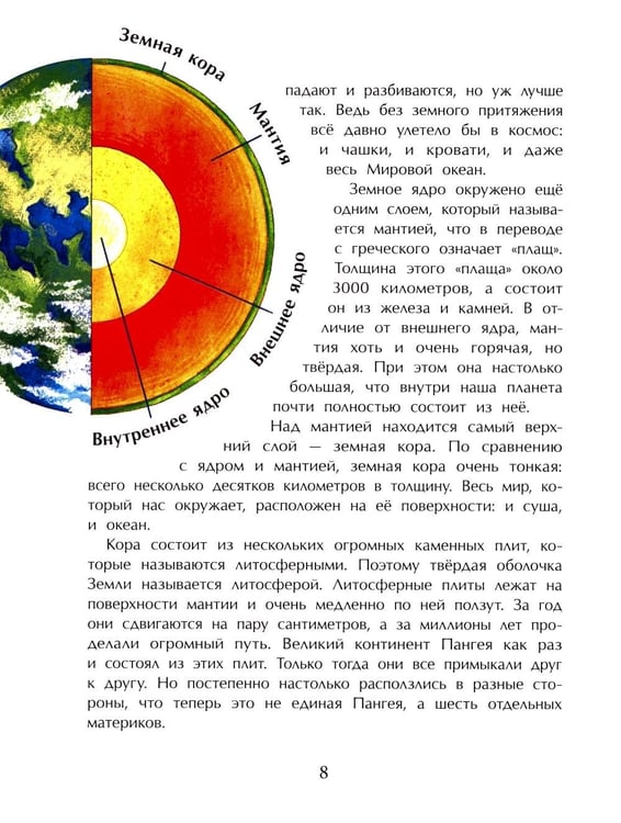 Дополнительное изображение книги «Земля. Планета воды. Вып. 236. 3-е изд»