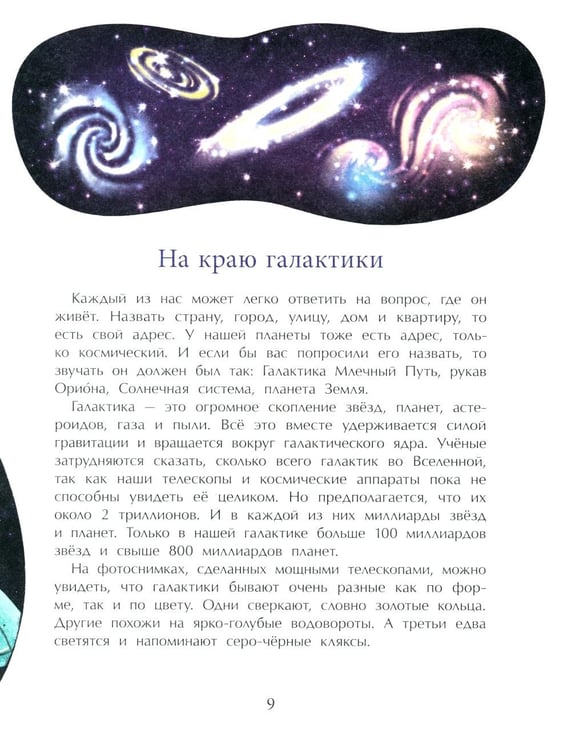 Дополнительное изображение книги «Большой взрыв. Вып. 228. 4-е изд»