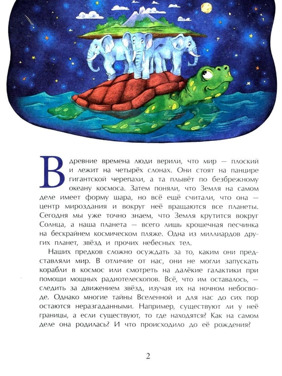 Дополнительное изображение книги «Большой взрыв. Вып. 228. 4-е изд»