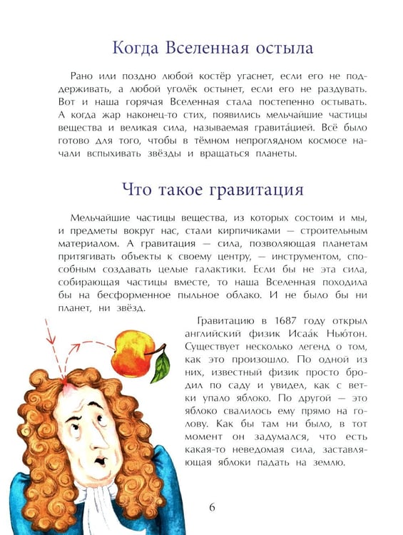 Дополнительное изображение книги «Большой взрыв. Вып. 228. 4-е изд»