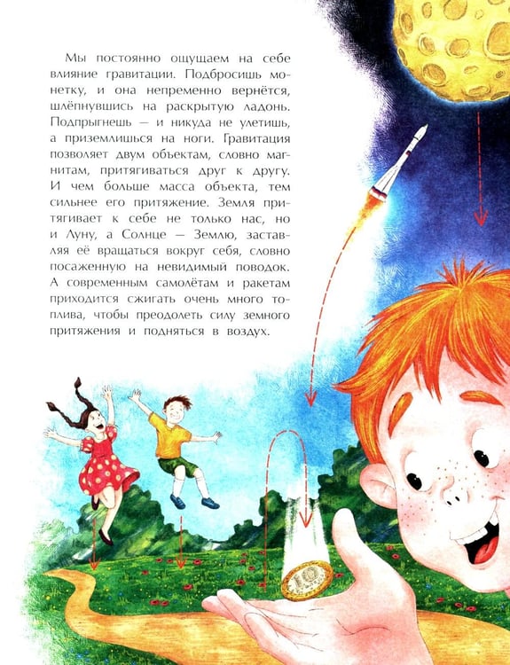 Дополнительное изображение книги «Большой взрыв. Вып. 228. 4-е изд»