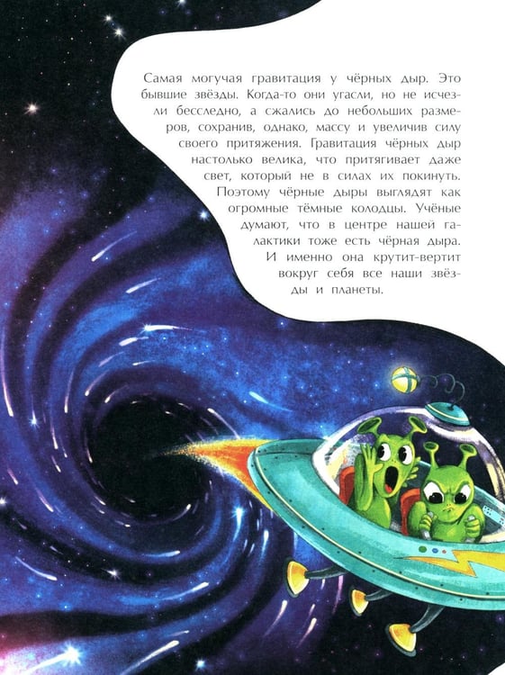 Дополнительное изображение книги «Большой взрыв. Вып. 228. 4-е изд»