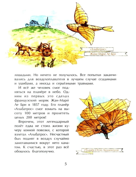 Дополнительное изображение книги «Знаменитые самолеты. Вып. 100. 6-е изд»