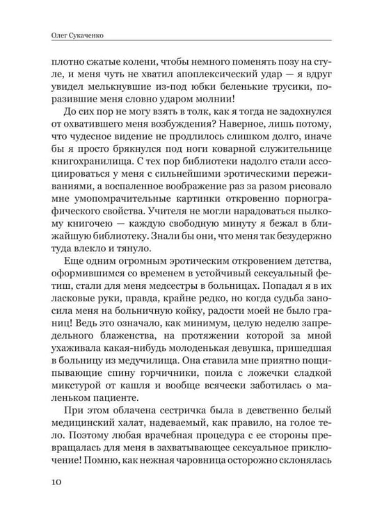 Дополнительное изображение книги «Ох уж эти женщины!»