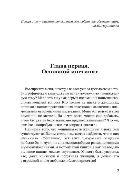 Дополнительное изображение книги «Ох уж эти женщины!»