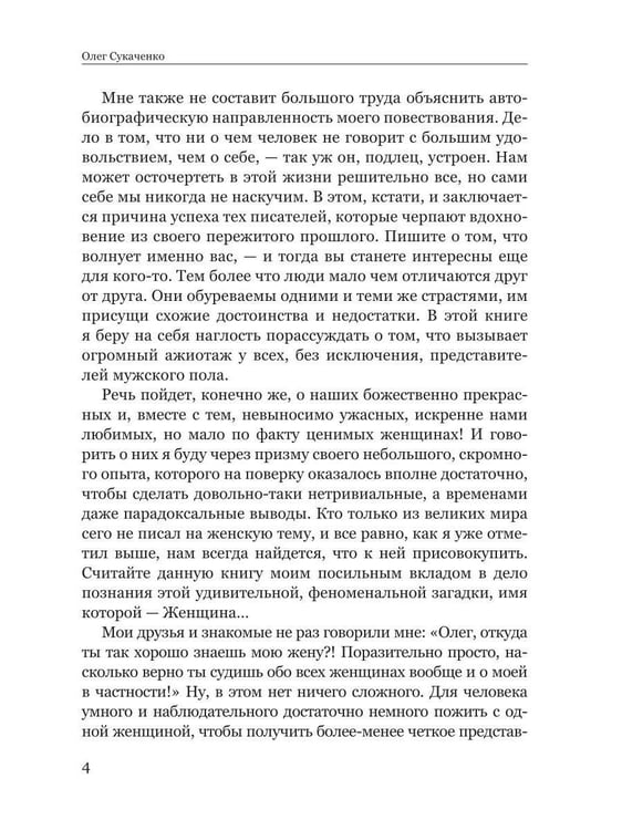 Дополнительное изображение книги «Ох уж эти женщины!»