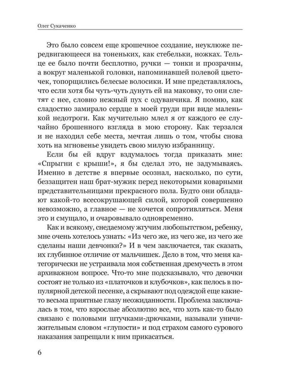 Дополнительное изображение книги «Ох уж эти женщины!»