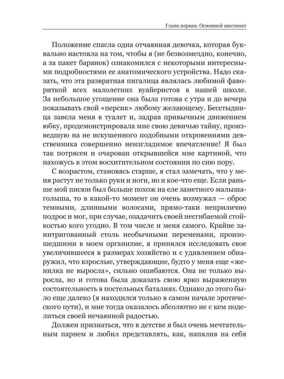 Дополнительное изображение книги «Ох уж эти женщины!»
