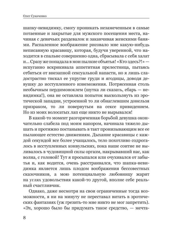 Дополнительное изображение книги «Ох уж эти женщины!»