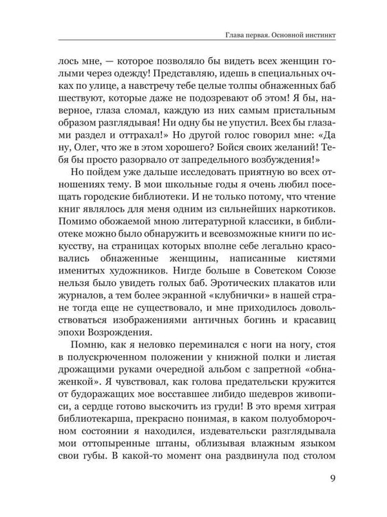 Дополнительное изображение книги «Ох уж эти женщины!»