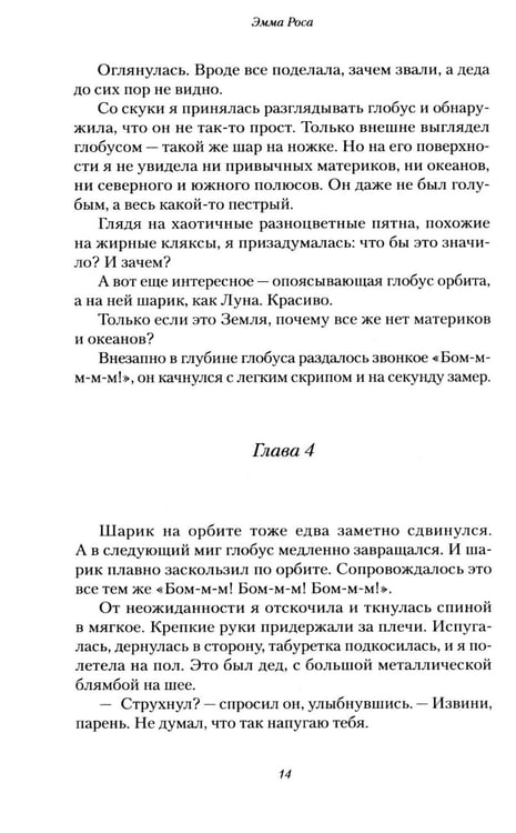 Дополнительное изображение книги «Карьеристка»