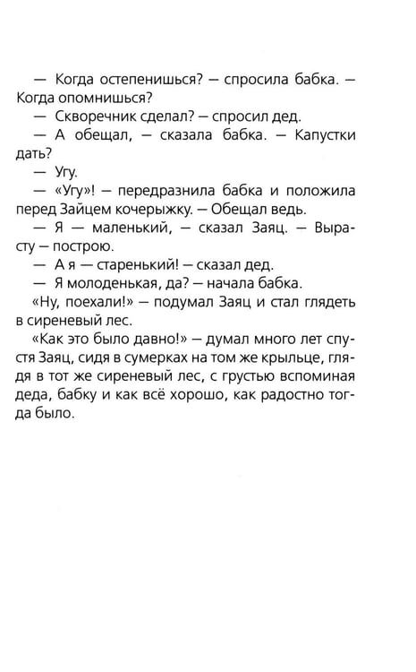 Дополнительное изображение книги «Ежик в тумане»