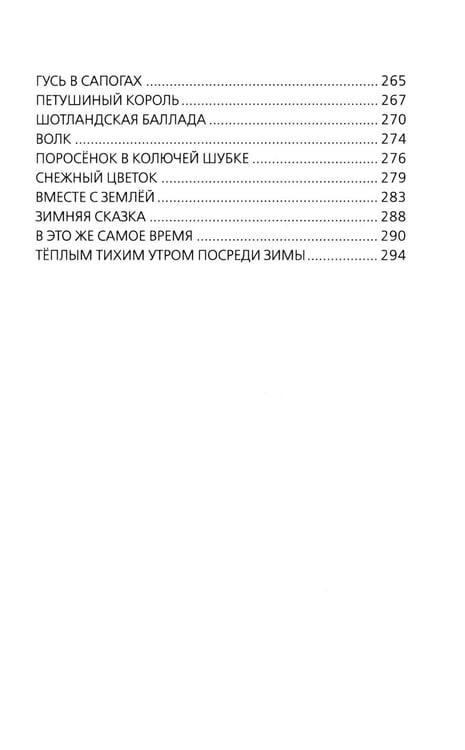 Дополнительное изображение книги «Ежик в тумане»