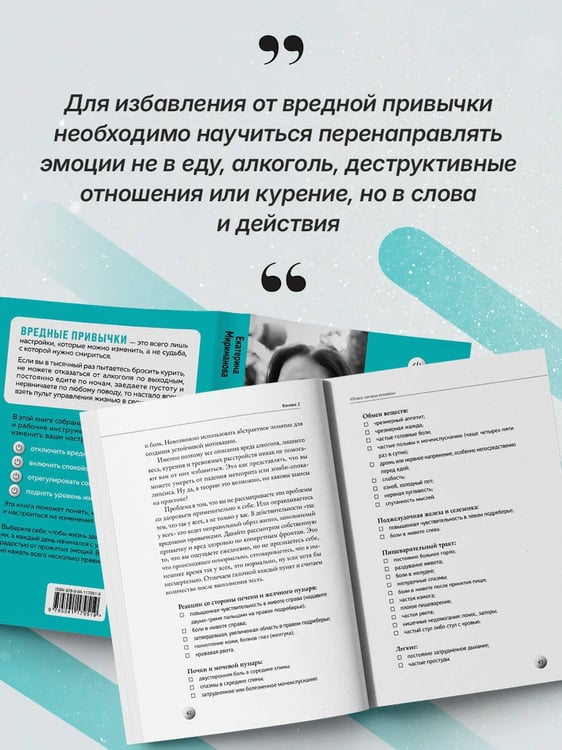 Дополнительное изображение книги «Пульт управления вашей жизнью»