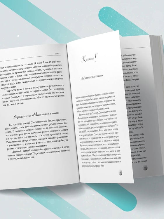 Дополнительное изображение книги «Пульт управления вашей жизнью»