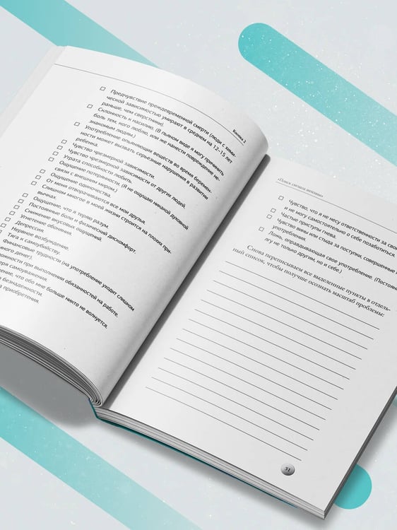 Дополнительное изображение книги «Пульт управления вашей жизнью»
