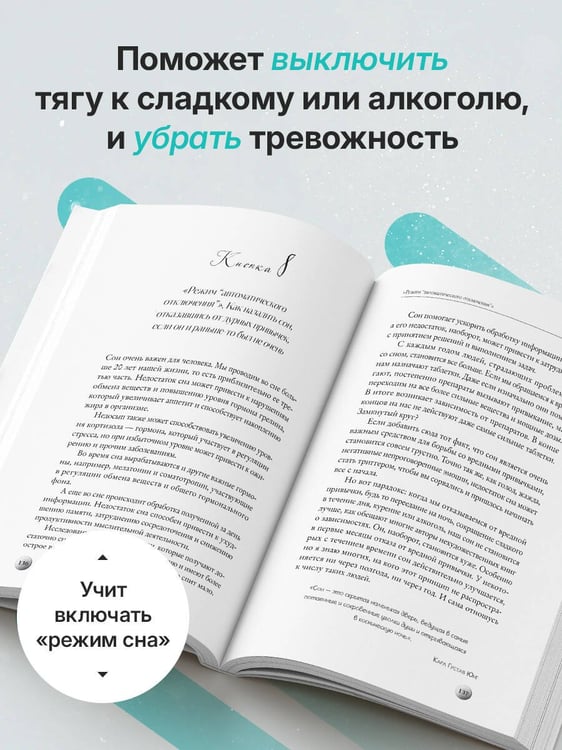 Дополнительное изображение книги «Пульт управления вашей жизнью»