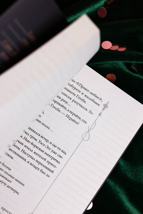 Дополнительное изображение книги «Великий Гэтсби»