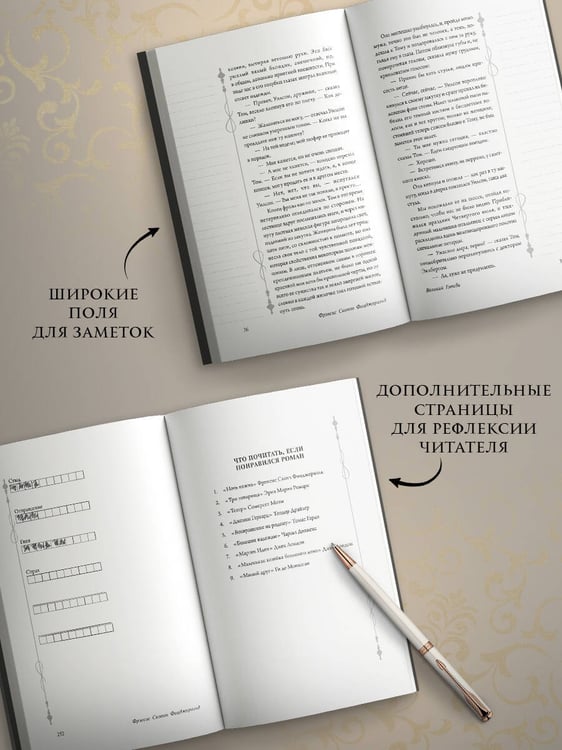 Дополнительное изображение книги «Великий Гэтсби»