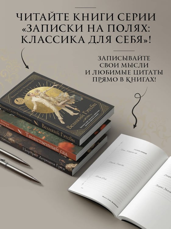 Дополнительное изображение книги «Великий Гэтсби»