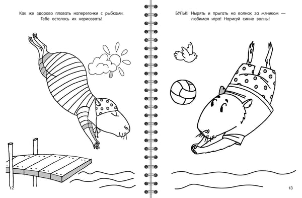 Дополнительное изображение книги «Капибара»