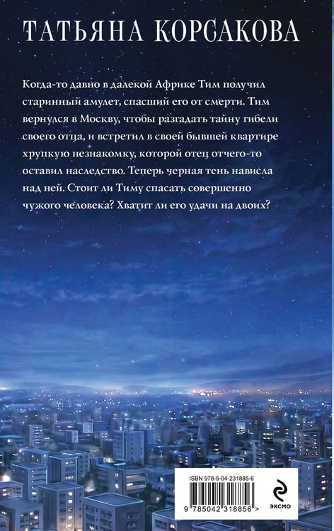 Дополнительное изображение книги «Старинный орнамент везения»