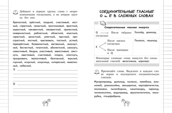 Дополнительное изображение книги «Орфография. 1-4 классы»