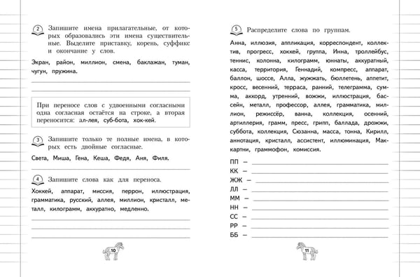 Дополнительное изображение книги «Орфография. 1-4 классы»