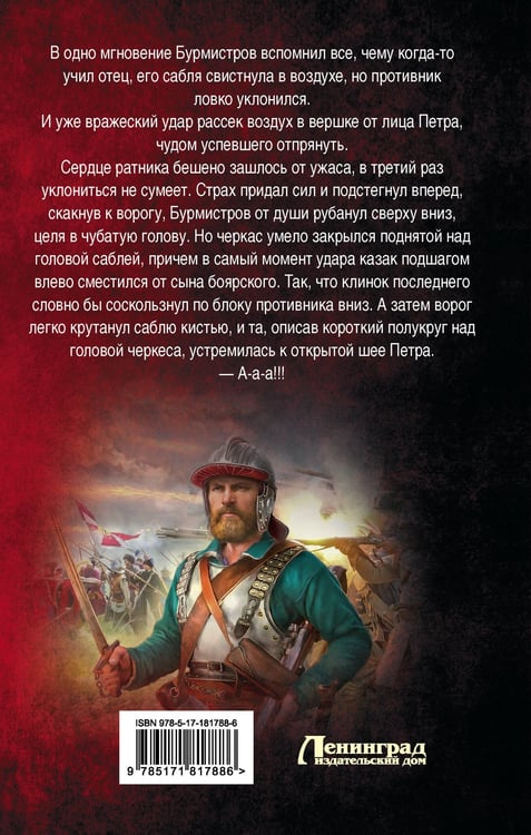 Дополнительное изображение книги «Ромодановский шлях. Начало»