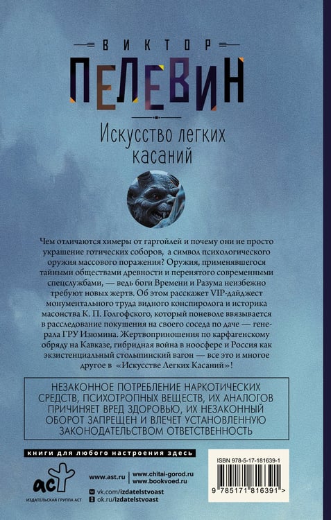 Дополнительное изображение книги «Искусство легких касаний»