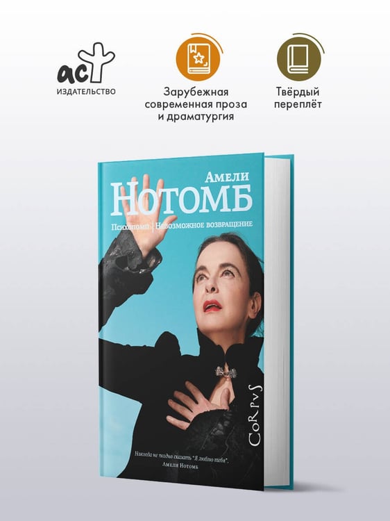 Дополнительное изображение книги «Психопомп. Невозможное возвращение»