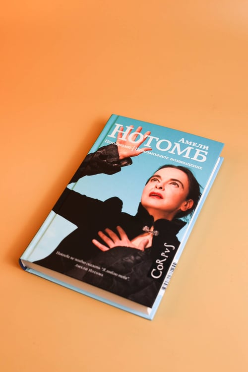 Дополнительное изображение книги «Психопомп. Невозможное возвращение»