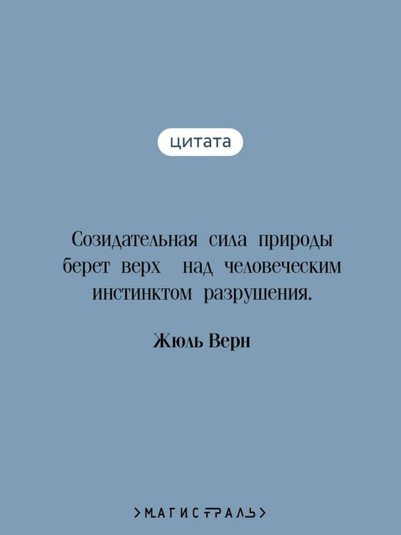 Дополнительное изображение книги «Двадцать тысяч лье под водой»