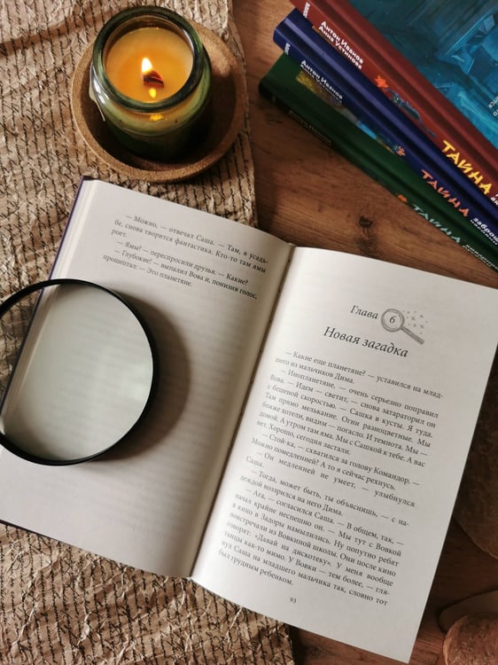 Дополнительное изображение книги «Тайна княжеской усадьбы»