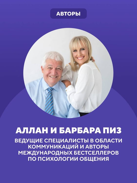 Дополнительное изображение книги «Язык телодвижений»