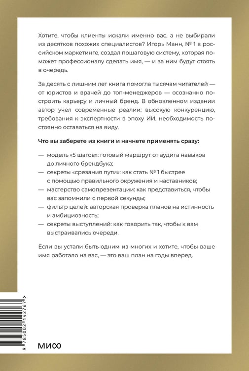 Дополнительное изображение книги «Номер 1. Как стать лучшим в том, что ты делаешь»