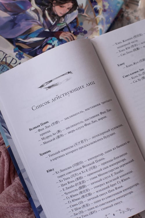 Дополнительное изображение книги «Бескрайнее темное море. Том 1»