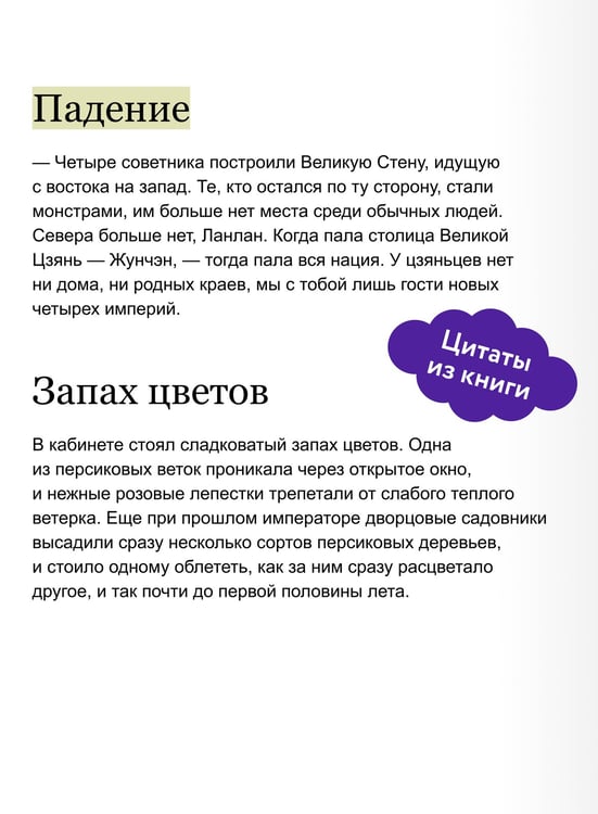 Дополнительное изображение книги «Бескрайнее темное море. Том 1»