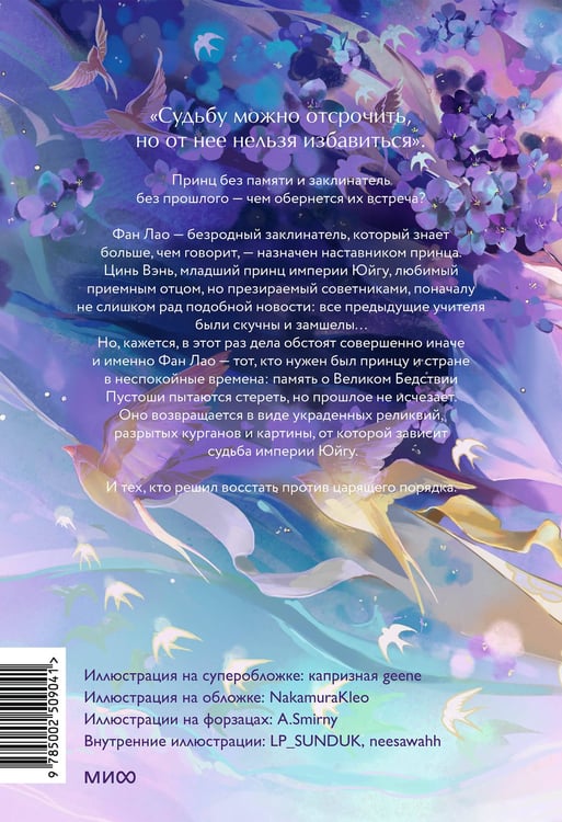 Дополнительное изображение книги «Бескрайнее темное море. Том 1»
