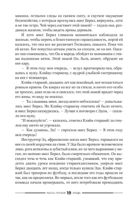 Дополнительное изображение книги «Дураков нет: роман»