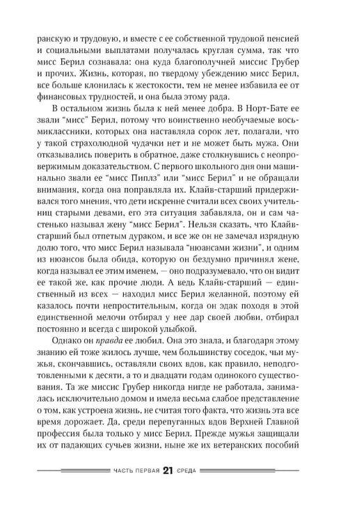 Дополнительное изображение книги «Дураков нет: роман»