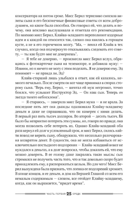 Дополнительное изображение книги «Дураков нет: роман»