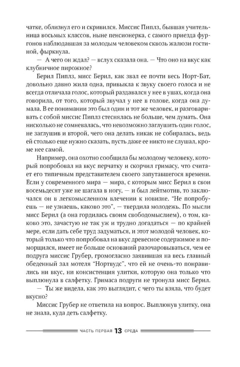 Дополнительное изображение книги «Дураков нет: роман»