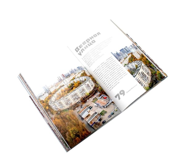 Дополнительное изображение книги «Россия в квадрате; Москва панельная (комплект из 2-х книг)»
