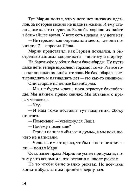 Дополнительное изображение книги «Зеленый»