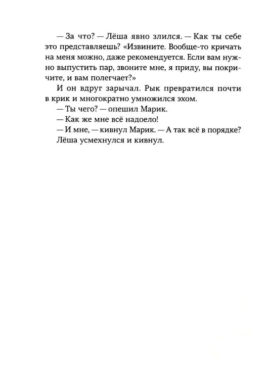 Дополнительное изображение книги «Зеленый»