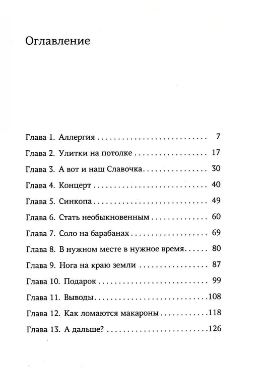 Дополнительное изображение книги «Зеленый»