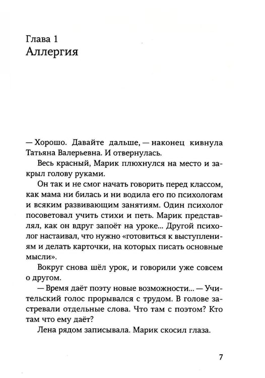 Дополнительное изображение книги «Зеленый»